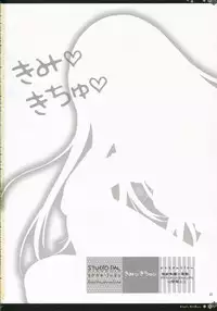 [STUDIO PAL (Kenzaki Mikuri, Nanno Koto)] Kimikichu (KiMiKiSS)