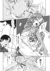 [Sumita Kazuasa / Sumita Kazasa] Flower Claw