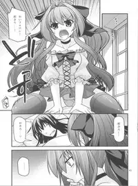 (C81) [CRIMSON GROUND (Miyashiro Sousuke)] Erotic Crimson Plus (Shinkyoku Soukai Polyphonica)