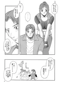 [Kawamori Misaki] Kawamori Vol. 3 (Biohazard [Resident Evil])