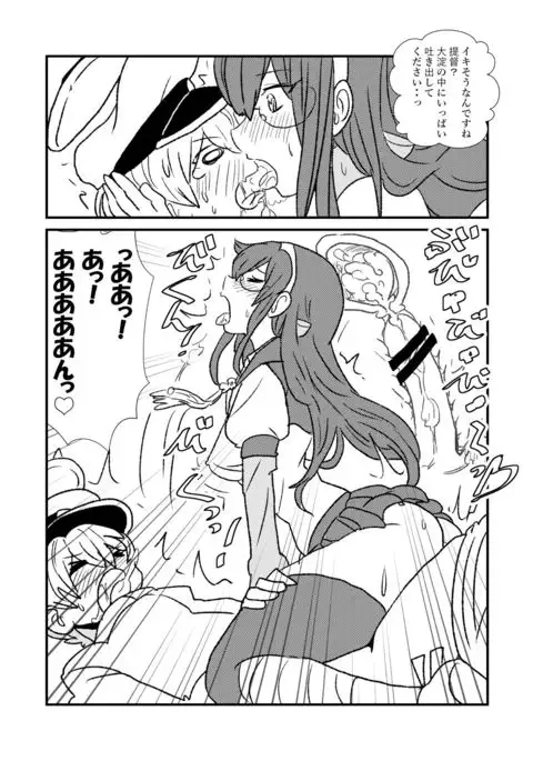 Ze~ttai? Teitoku to Rashinban Chinjufu 1-13