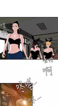 Desire King 欲求王 Ch.41~52 [Chinese]