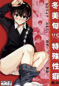 (Dramatic Change 2) [Loveko Production (Boys Loveko)] Fuyumi Jun VS Tokushu Seiheki (THE iDOLM@STER SideM)