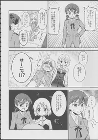 (C78) [Ryousai Material! (Nina Ryo)] Zygos! ~freeze tag~ (Strike Witches)