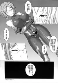 (C91) [Misty Wind (Kirishima Fuuki)] Taimakan Kashima ~Sennyuu Ninmu Shippai Hen~ (Kantai Collection -KanColle-) [Chinese] [CE家族社]