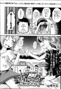 COMIC Shingeki 2014-03