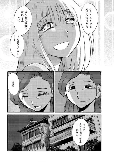 Hirugao Ch. 1-2, 4, 14-40