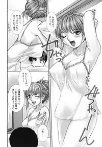 [KEPPI] Mitsumete Iiyo