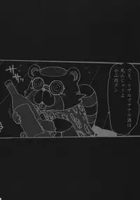 (SC53) [NIGHT★FUCKERS, Dodo Fuguri (Mitsugi, Shindou)] Yararetemasuyo, Sakuma Rinko-san. | You're Being Raped, Sakuma-san (Yondemasuyo, Azazel-san)