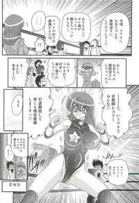 [Kamitou Masaki] Gakuen Fight Onna Kyoushi Wrestler Ruuna