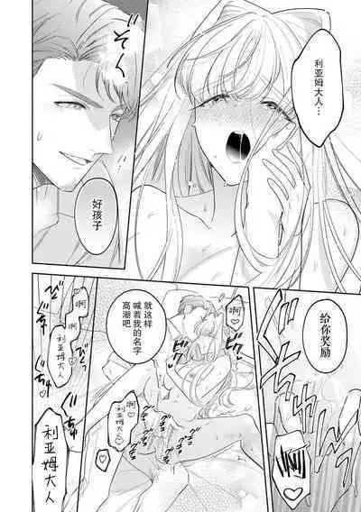 [Azuta ka] haikei ojisama-ō otōto denka, ichiya kagiri no hazu ga kon'yaku no mōshikomi wa sōtei-gaidesu! | 拜启 王弟殿下、 本该是限定一夜但婚约的申请却是意料之外！1-2 [Chinese] [莉赛特汉化组]