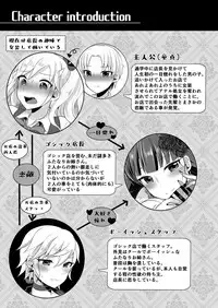 [Maltese (Runrun)] Boku ga Hitomebore Shita Gothic Onee-san wa Futanari datta Ken 3 [Digital]