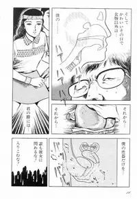 [Hayami Jun] Love Letter from Kanata