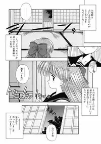 [Kamogawa Tanuki] INNOCENCE -Shinsouban-