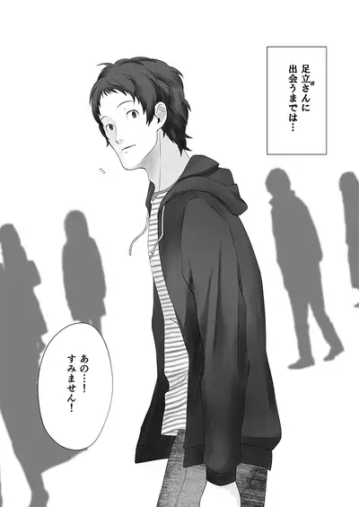 Watashi no Adachi-san