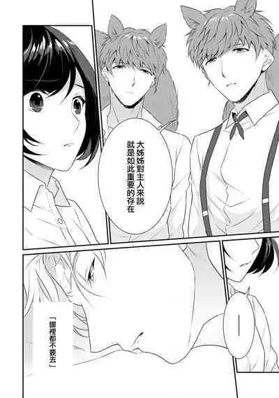 [Narada Yamato] Tensei Majo wa Ryuuzoku no Mamono-sama ni Kakowaremasu | 转生魔女被魔龙金屋藏娇了 1-11 end [Chinese] [莉赛特汉化组]