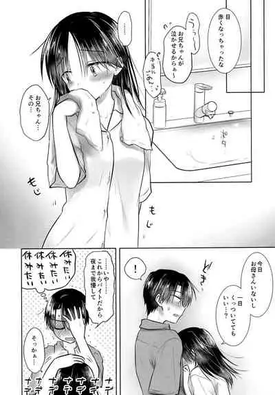 Oyasumi Sex AfterGrowth