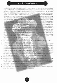 Sogna Information 1-5