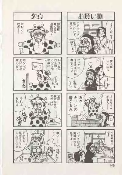 Hide-san no Yakata R