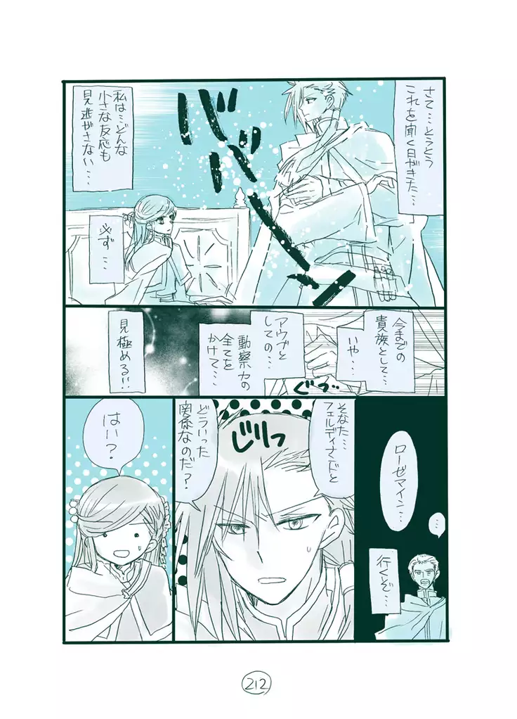 Dark Jimi na フェルジル no Mousou