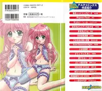 [Yumeori Amu] Grapefruit Biyori