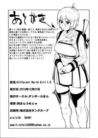 (C89) [Danball Man (Nikuman Umeew)] Different World Girl 1.5 [Chinese] [沒有漢化]
