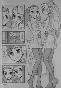 [UNION OF THE SNAKE (Shinda Mane)] LILISTIA CHRONICLE EX : Vol.4