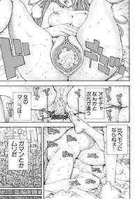 [Seto Yuuki] Amamori no Shuumatsu (COMIC MUJIN 2013-01) [Decensored]
