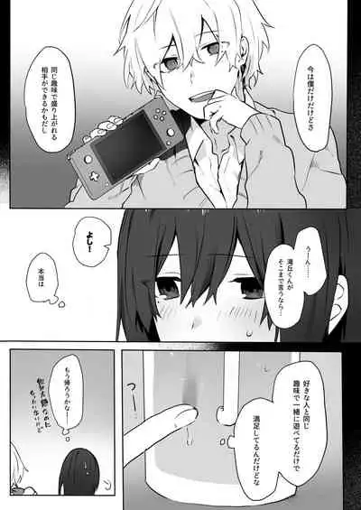 地味娘×チャラ男先輩×いちゃラブセックス