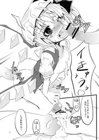 [Angelic Feather (Land Sale)] Flan Shitai! (Touhou Project) [Digital]