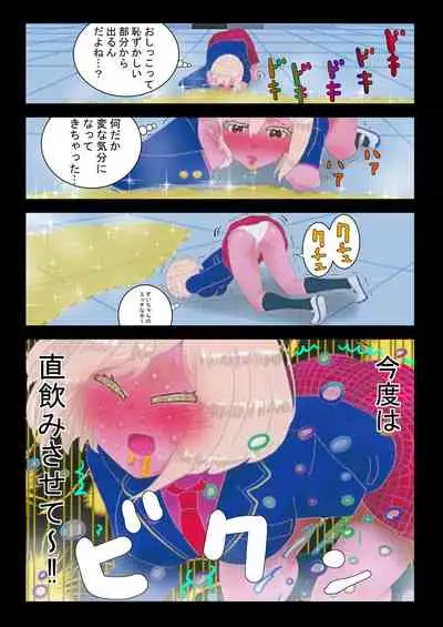 癒えまで３０００センチｍ Ch.1-6