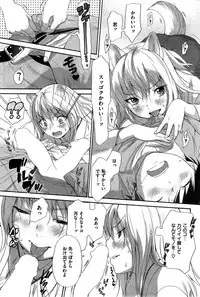 COMIC Kairakuten 2015-08