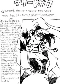 [Ryokunohara (Minato)] Style - second stage- (Ah! My Goddess)