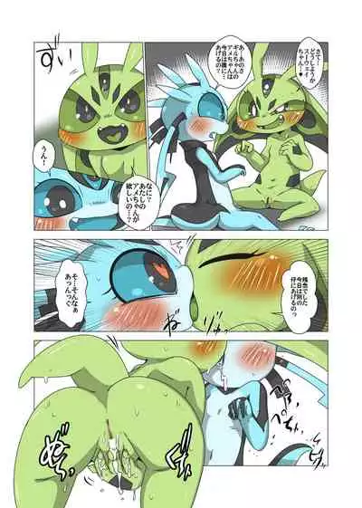 [Gun Modoki (Doro Doneru)] Minna Watashi no Mono [Digital]