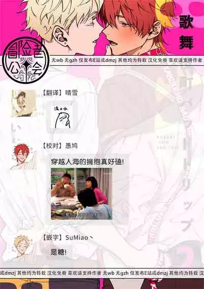 [Nagisa Eiji] Kabukichou Bad Trip 2 | 歌舞伎町 Bad Trip 2 Ch. 4-6 + 番外 + BL Award 访谈1-2+周年特典 [Chinese] [Digital] [完结]