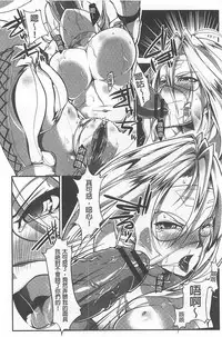 [bowalia] Haiboku no Joou - Kutsujoku no Acme Sarashi [Chinese]