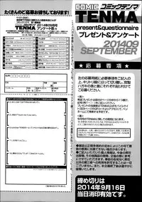COMIC Tenma 2014-09