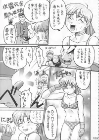 (C50) [Kacchuu Musume (Various)] Godzilla vs Curry Aji (Various)