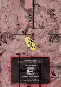 (C92) [Fatalpulse (Asanagi)] VictimGirls R Chikan Bokumetsu Campaign | VictimGirls R Molestation Eradication Campaign [English]