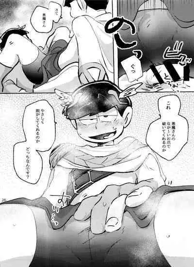 [Handa gote sakka (handa)] aporon-kun to 3-ji no o yatsu (Osomatsu-San)