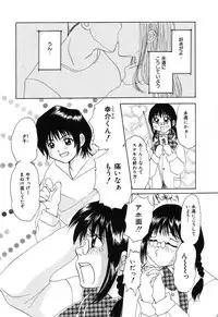 [Kurimu Ami] Tsuugeki! Anal Rape