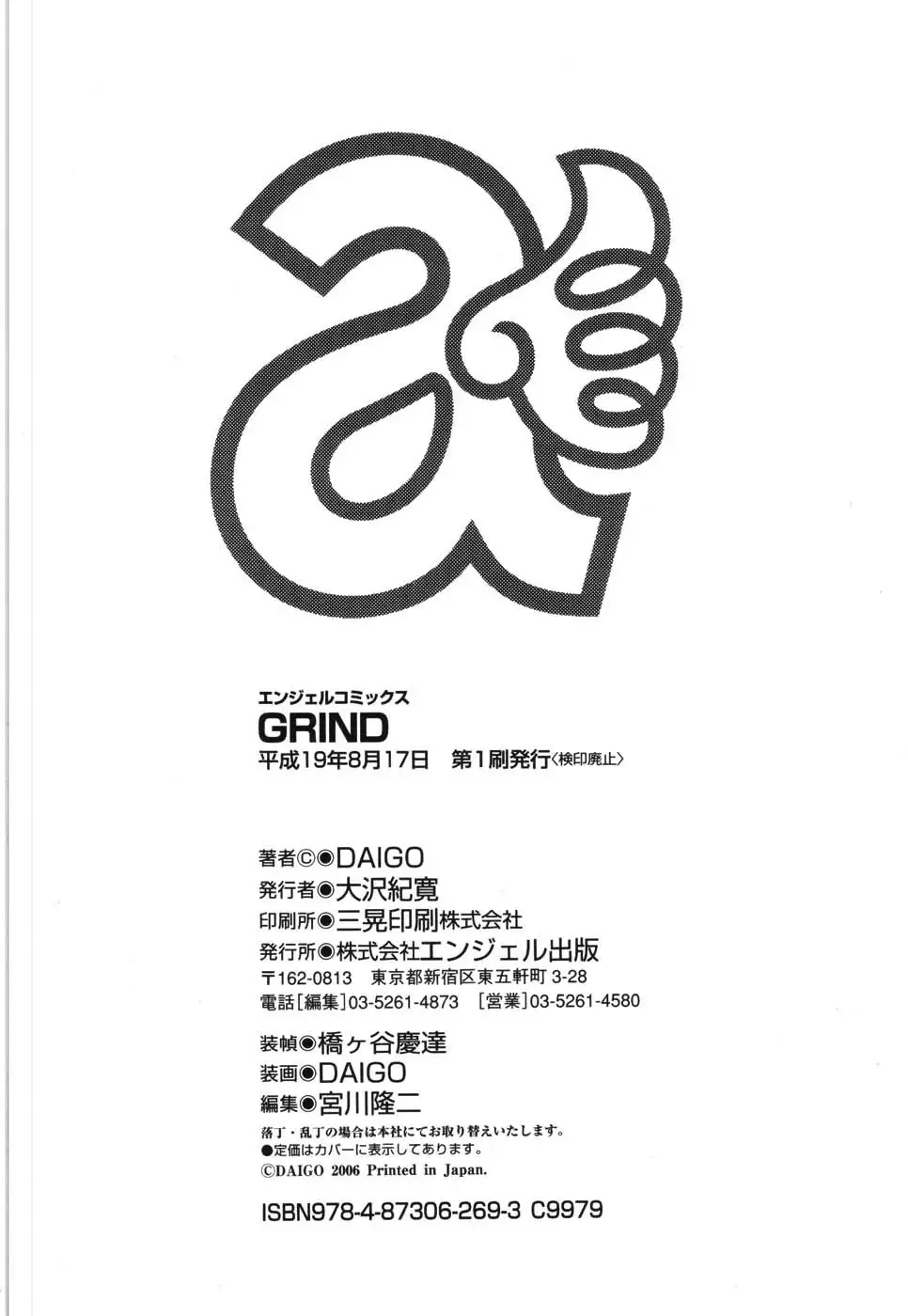 Bijin Kyoushi wa Bishounen ga Osuki