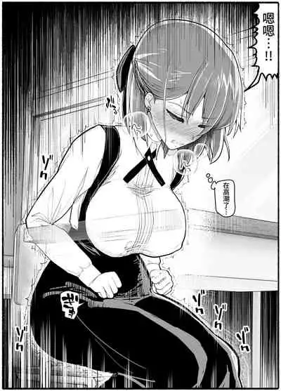 Mahou Shoujo VS Inma Seibutsu 17.5