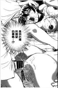 [Funabori Nariaki] Ane to... [Chinese]