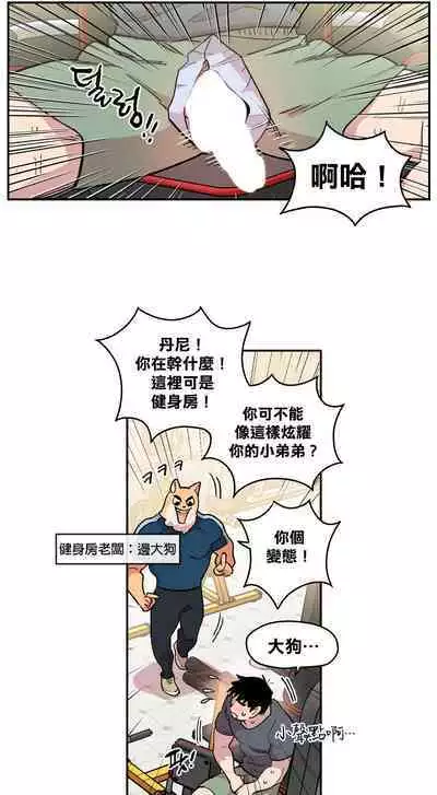 [온비&PITO]Leave The Work To Me! Ch.01~03|我爱干活！Ch.01~03[Chinese] [橄榄汉化组]