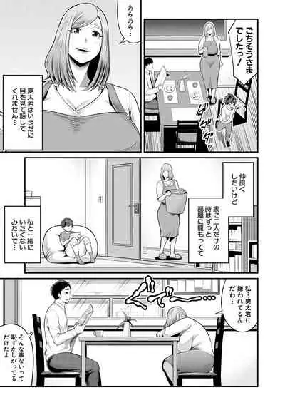 COMIC MILF 2021-10 Vol. 62