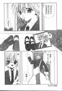 [Anthology] Shitatari [Chinese]