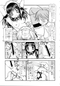(Comic Castle 2005) [Toraya (Itoyoko)] Kore ga Kichiku na Goshujinsama 2 (He Is My Master)