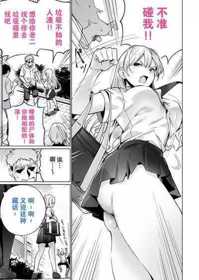 Saimin Haitatsu Nichiroku