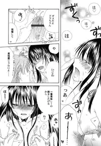 [Kirihara Kotori] fuyunoageha